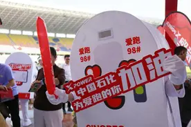 参与游戏互动赢500元加油卡，中石化“爱跑”品牌将亮相杭马博览会图片