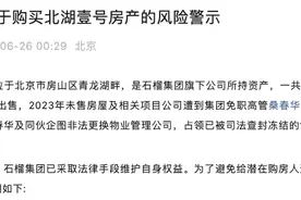 董事长下跪后，百亿房企石榴集团凌晨发声明，股东“内讧”仍在继续图片