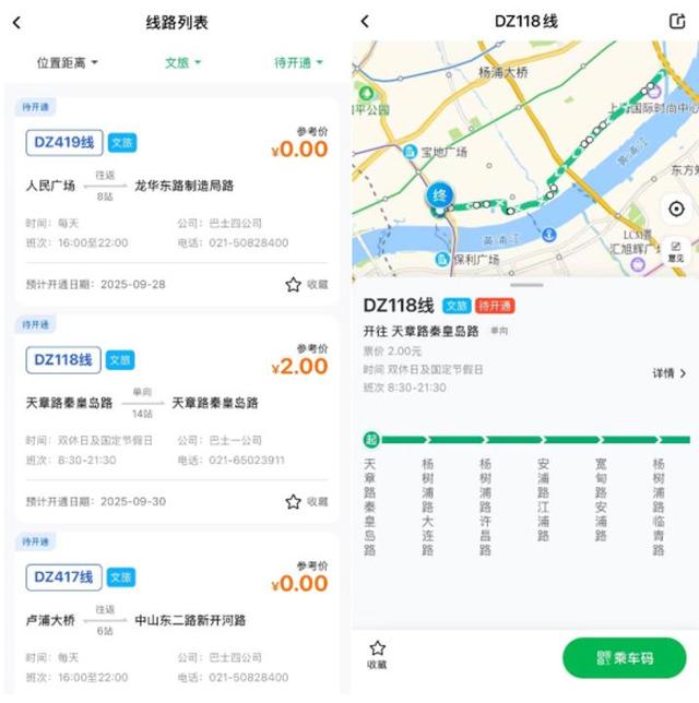 国庆假期爽玩上海，交通攻略来了：6线延时运营，虹桥火车站打车时间有望缩短