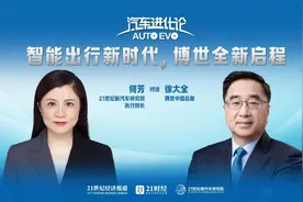 智能出行新时代，汽车零部件巨头博世将走向何方？图片