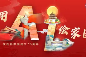 【用AI绘家国③】“三都”魅力，“诗和远方”触手可及图片