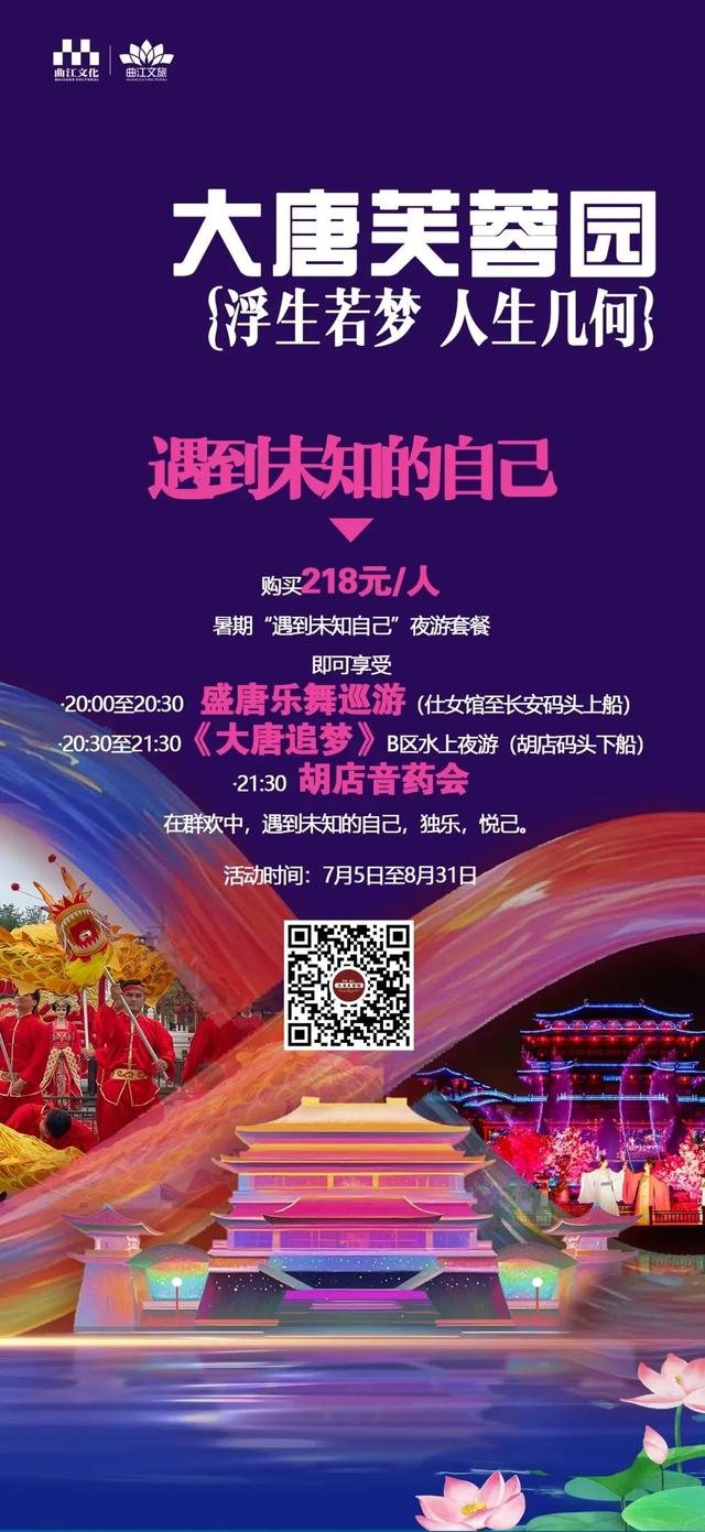 2025长安舞会·音乐季｜这份长安消夏指南，请查收！