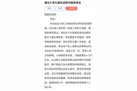 办理租赁凭证遭房东恶意加价！深圳教育局公布投诉渠道图片