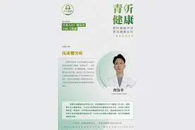 青听健康｜浅谈腰突症图片