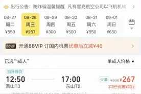 大幅跳水！跌至200多元，网友：好心动图片