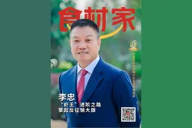 国联水产李忠：从“海南虾贩”到“中国虾王”的进化之路图片
