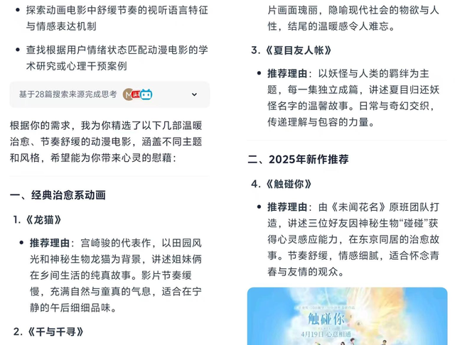 实测夸克深度搜索：当 AI 拥有「高搜商」是什么体验？