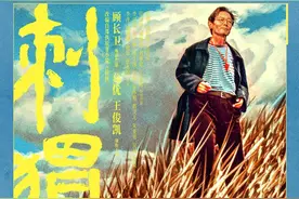 葛优、王俊凯主演《刺猬》获得金爵奖最佳编剧奖图片