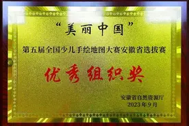 合肥经开区参与“美丽中国”第五届少儿手绘地图大赛活动图片