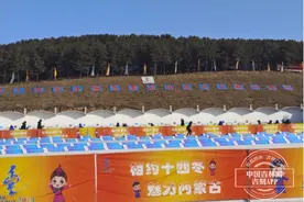 十四冬Vlog:中国吉林网带您全景了解乌兰察布凉城赛区滑雪场图片