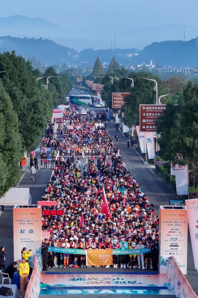 挑战黄山，顶峰相见！第二十一届中国黄山登山大会成功举办