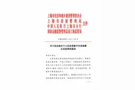 上海官宣认房不认贷，500万元二套房首付可少175万图片