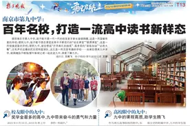【乘风启航】南京市第九中学：百年名校，打造一流高中读书新样态图片