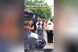 保安大爷双语引导大家文明赏花 游客：“鲁味儿”英语有点上头！图片