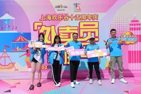 上海欢乐谷15周年啦！优惠政策已送达，邀您中秋国庆假期与欢乐相伴→图片
