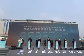 重庆大足石刻文创艺术周暨玉石投标交易会开幕图片