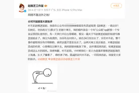 造谣“赵雅芝去世”博主道歉：给雅芝姐姐造成这么大的困扰，深感抱歉图片