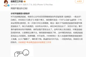 造谣“赵雅芝去世”博主道歉：给雅芝姐姐造成这么大的困扰，深感抱歉图片