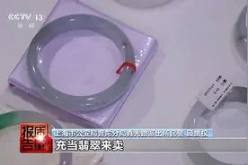 5888元翡翠实为染色石英岩，成本仅20多元！警惕玉石直播间陷阱图片