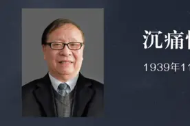 著名天文光学望远镜专家、中国工程院院士朱能鸿逝世图片