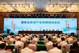 实现“六大转变”，打造万亿产业 湖南旅游产业发展推进会举办图片
