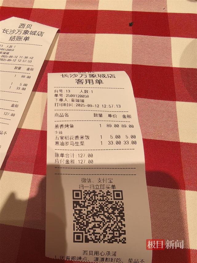 记者到西贝门店下单罗永浩同款烤鱼：工作人员现场将提前宰好的鱼放进烤箱制作