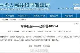 渤海海峡黄海北部有军事任务，持续7天图片