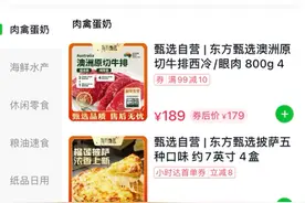 上线“小时达”服务 东方甄选追赶即时零售的背后图片