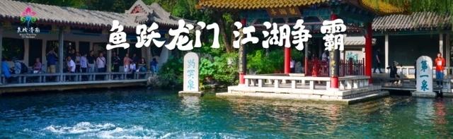 泉城“鱼”乐大联欢 “好客山东”摆盛宴