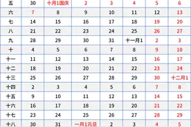 定了！厦门中小学放假时间 →图片