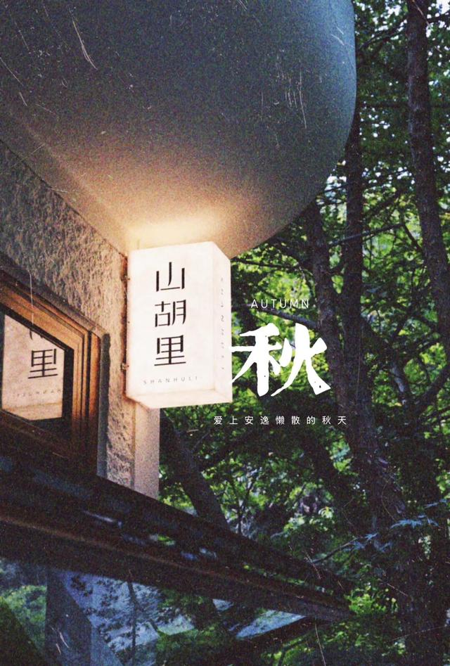 对对对！在山里喝咖啡就去那个地方！