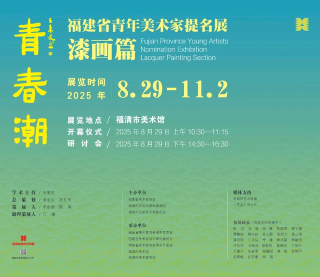 福建文旅生活指南（风华录•11月篇）