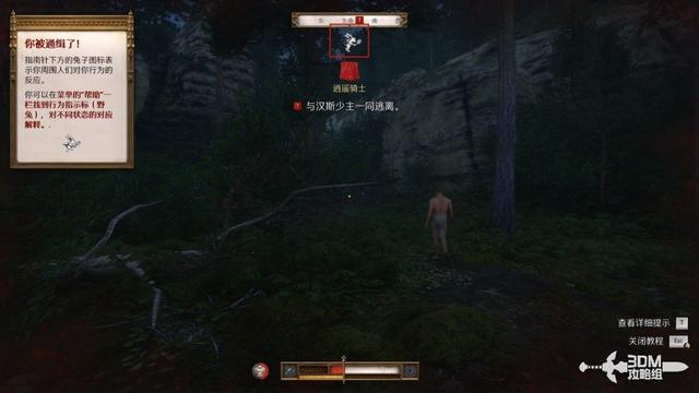 《天国：拯救2》图文流程任务全攻略