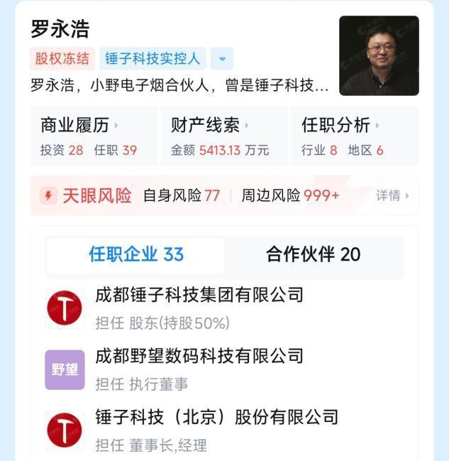 罗永浩最新“深水炸弹”：不玩AR玩播客，TBT项目憋9年终曝光