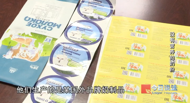 【勃法普法】严惩不贷！黑作坊用奶精加淀粉制作假奶粉