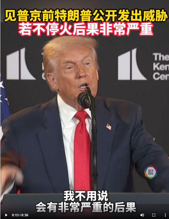 俄罗斯突发，一政府大楼遭乌军无人机袭击！见普京前，特朗普公开发出威胁，他还谈到这件事......