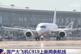 “上新”+“出海” 国产大飞机乘风起飞 奋力绘就高质量发展新航程图片