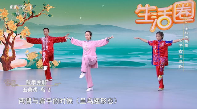 秋季常练这三个动作，脾胃舒服了、心肺功能增强了，连肾都变好了