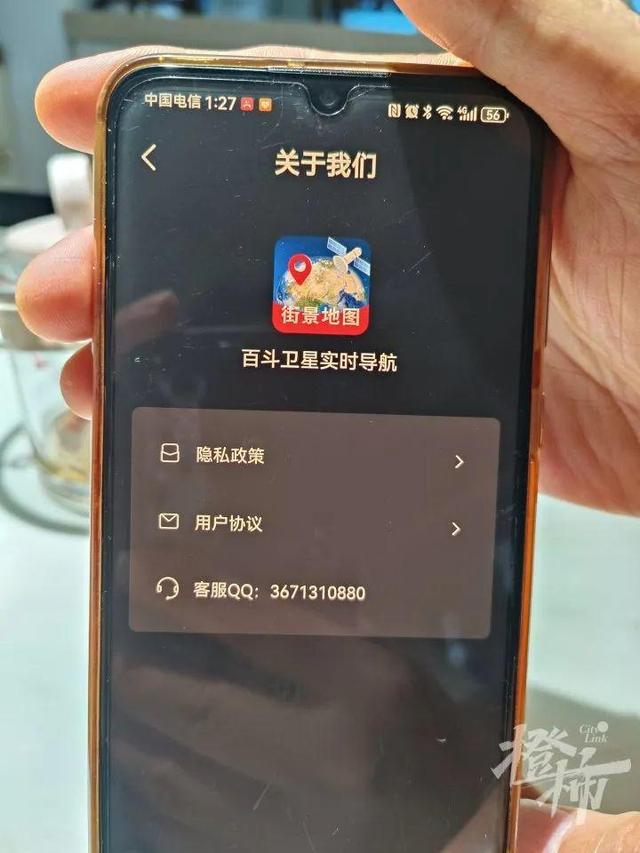 百度听过，北斗听过，“百斗”是个啥？82岁老伯花128元成终身会员后傻眼了