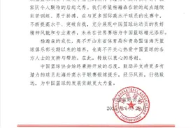 中国球员杨瀚森被NBA开拓者队选中，中国篮球协会：祝贺图片