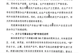 “千禾0”不等于“零添加”？千禾味业发布情况说明图片