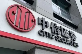 中信证券寄语新股民：这时候开户幸运且幸福，但不要孤注一掷图片