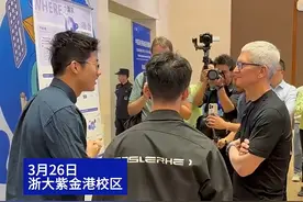 库克现身浙大，苹果宣布捐赠3000万元！库克：中国的青年才俊们总是让我印象深刻图片