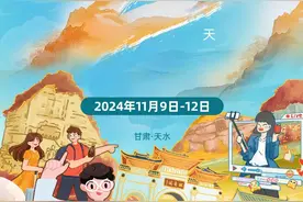 倒计时2天！网红大咖云集天水，四方游客同走丝路图片