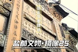 盐都文物·镜像㉕｜张氏节孝坊：精湛的石刻技艺讲述百年沧桑图片