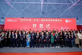 2024中国（北京)国际精品陶瓷展览会在京开幕图片