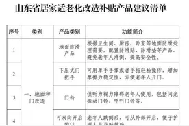 家有老人的快看！最新补贴来了→图片