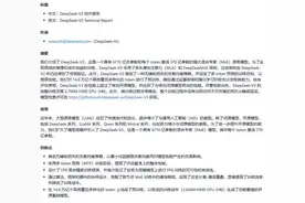 上海交大推出本地化部署版DeepSeek，与直接接入有何不同？图片