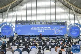 第四届全国工业设计职业技能大赛在郑州落幕图片