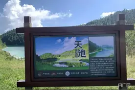 景区回应天池下方用不锈钢底：因发展、防火等需要建设图片